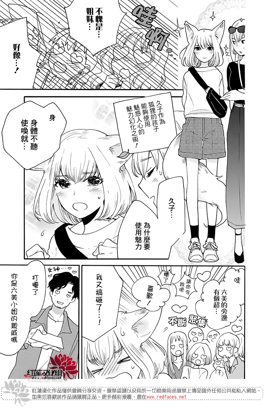 第03话14