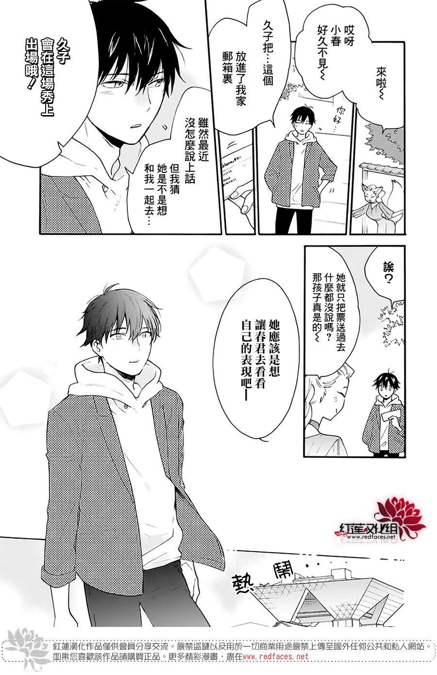 第03话16