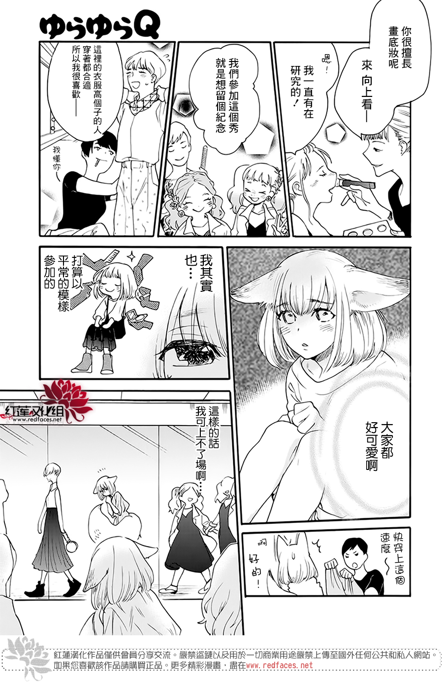 第03话18