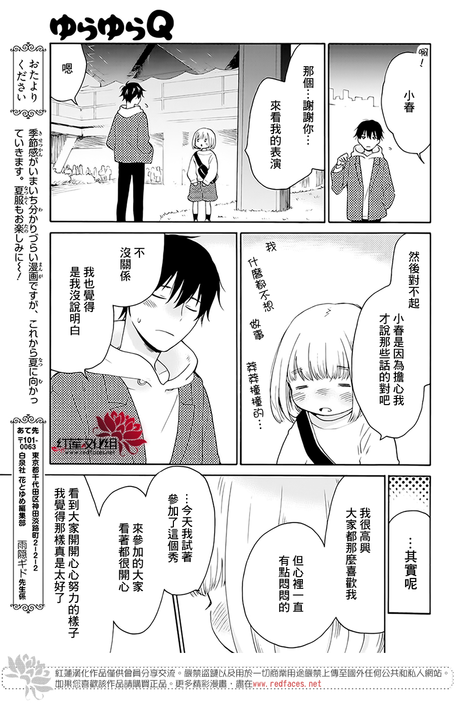 第03话25