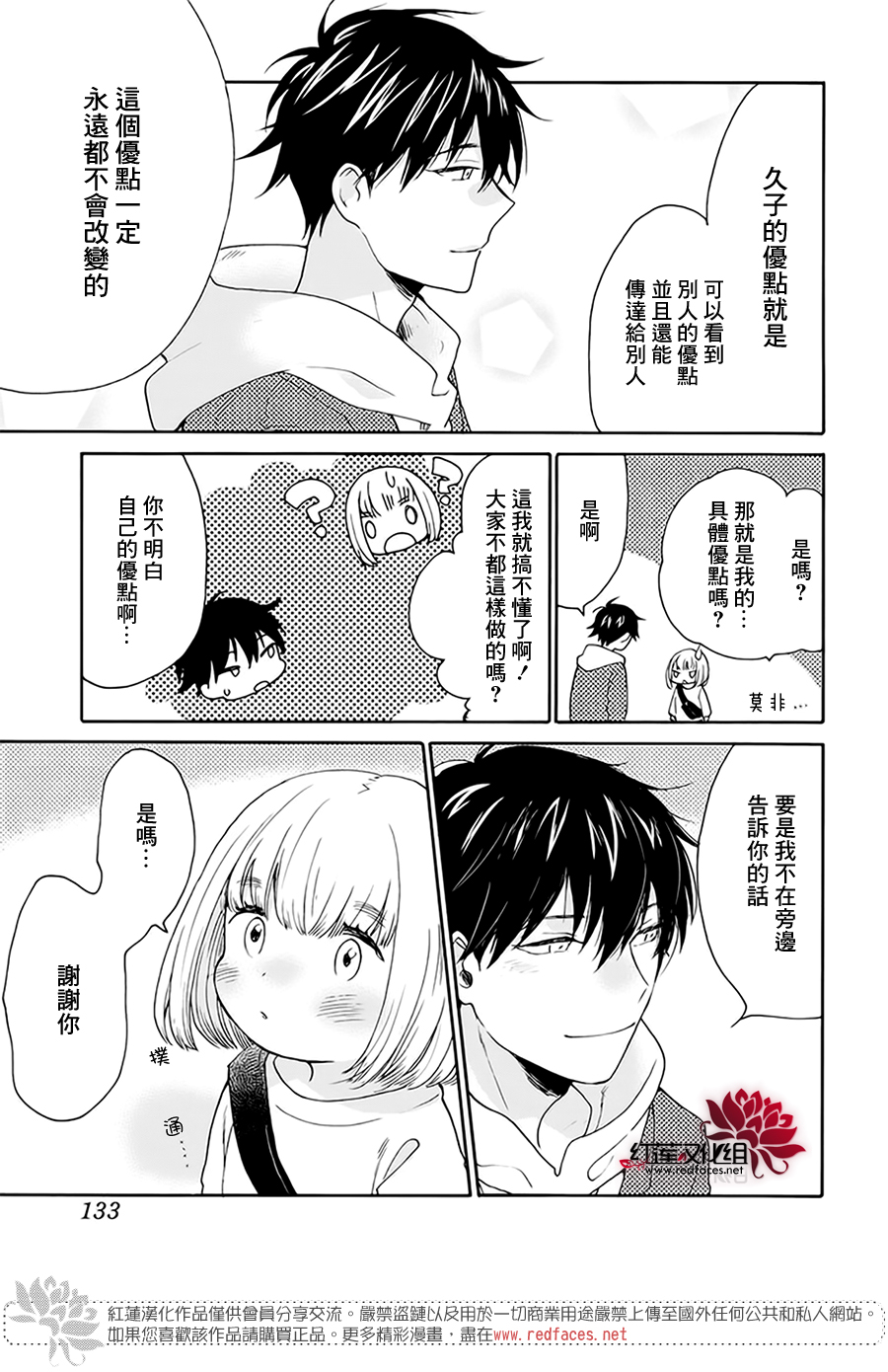 第03话27