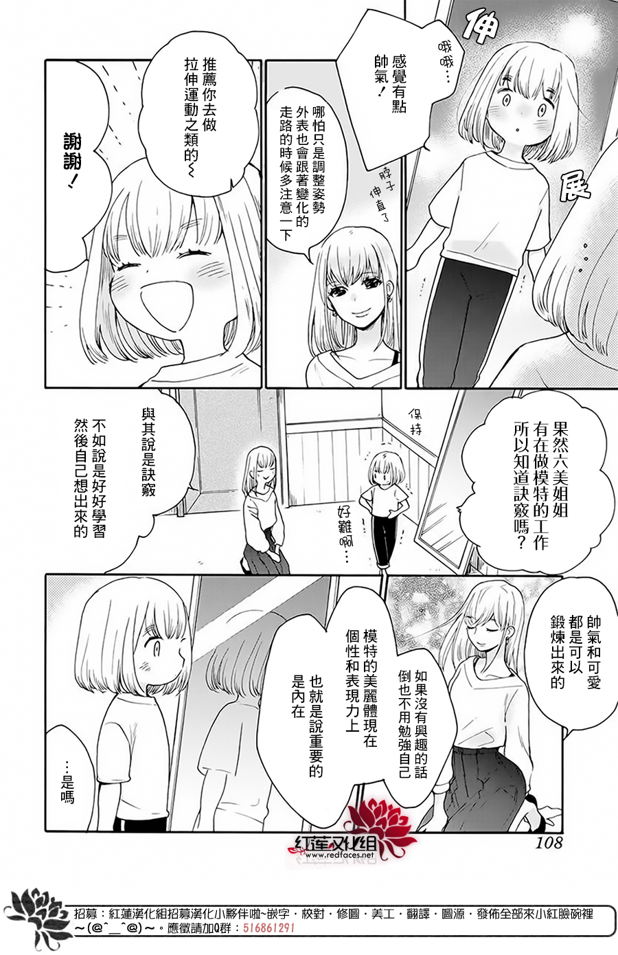 第03话3