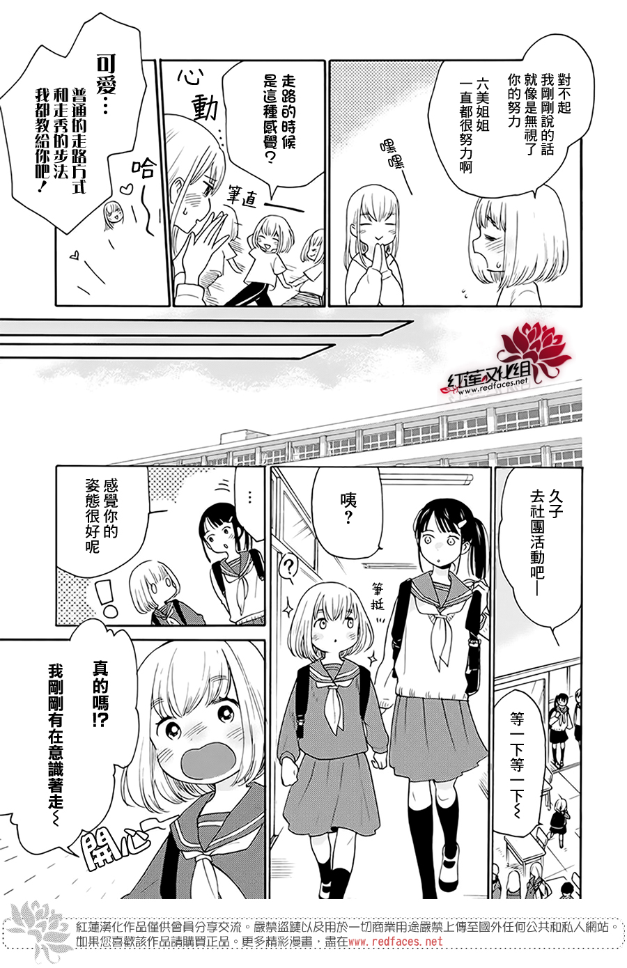 第03话4