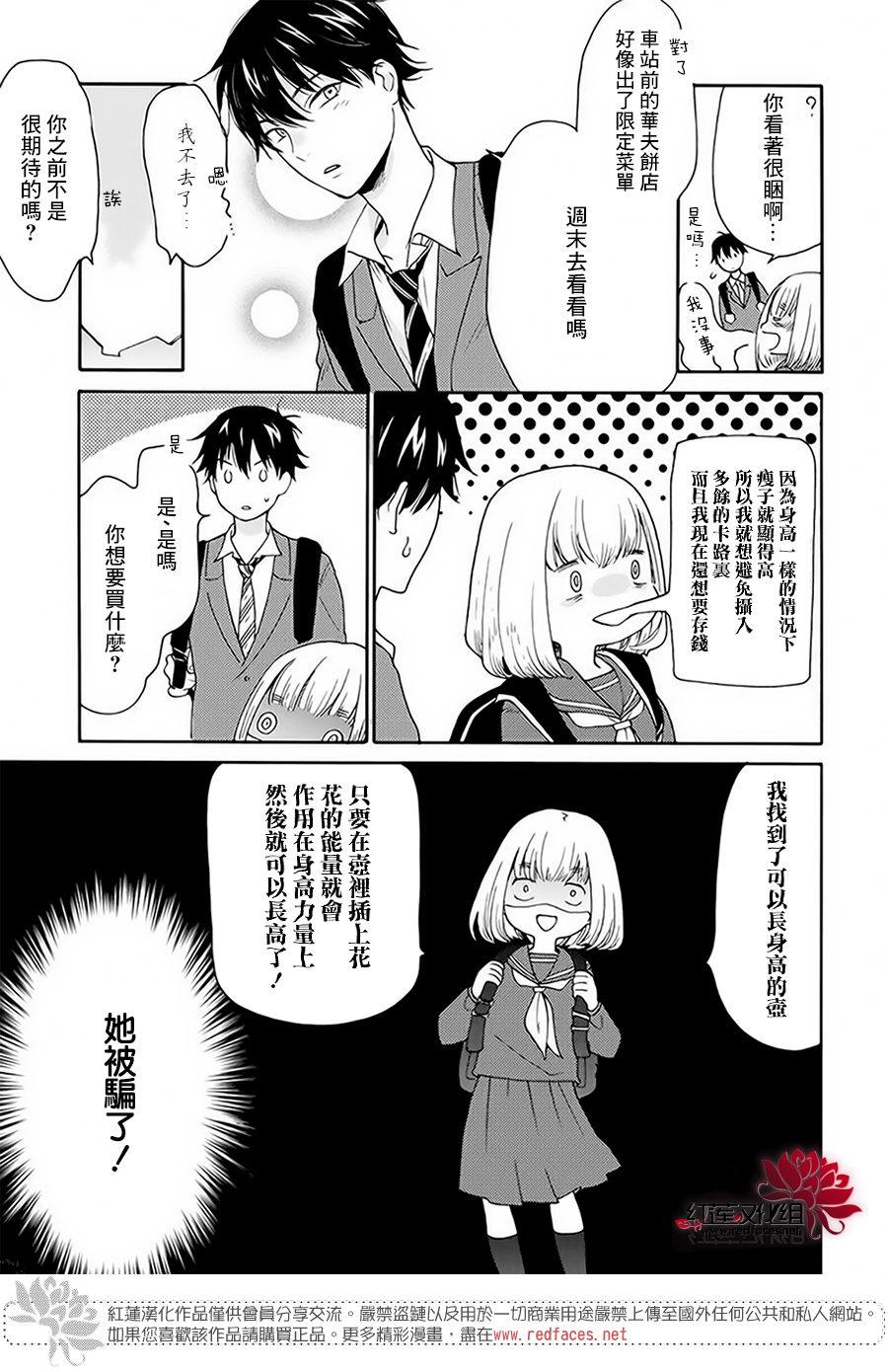 第03话6