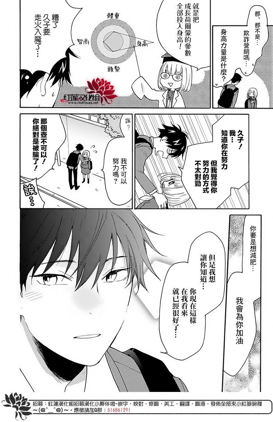 第03话7