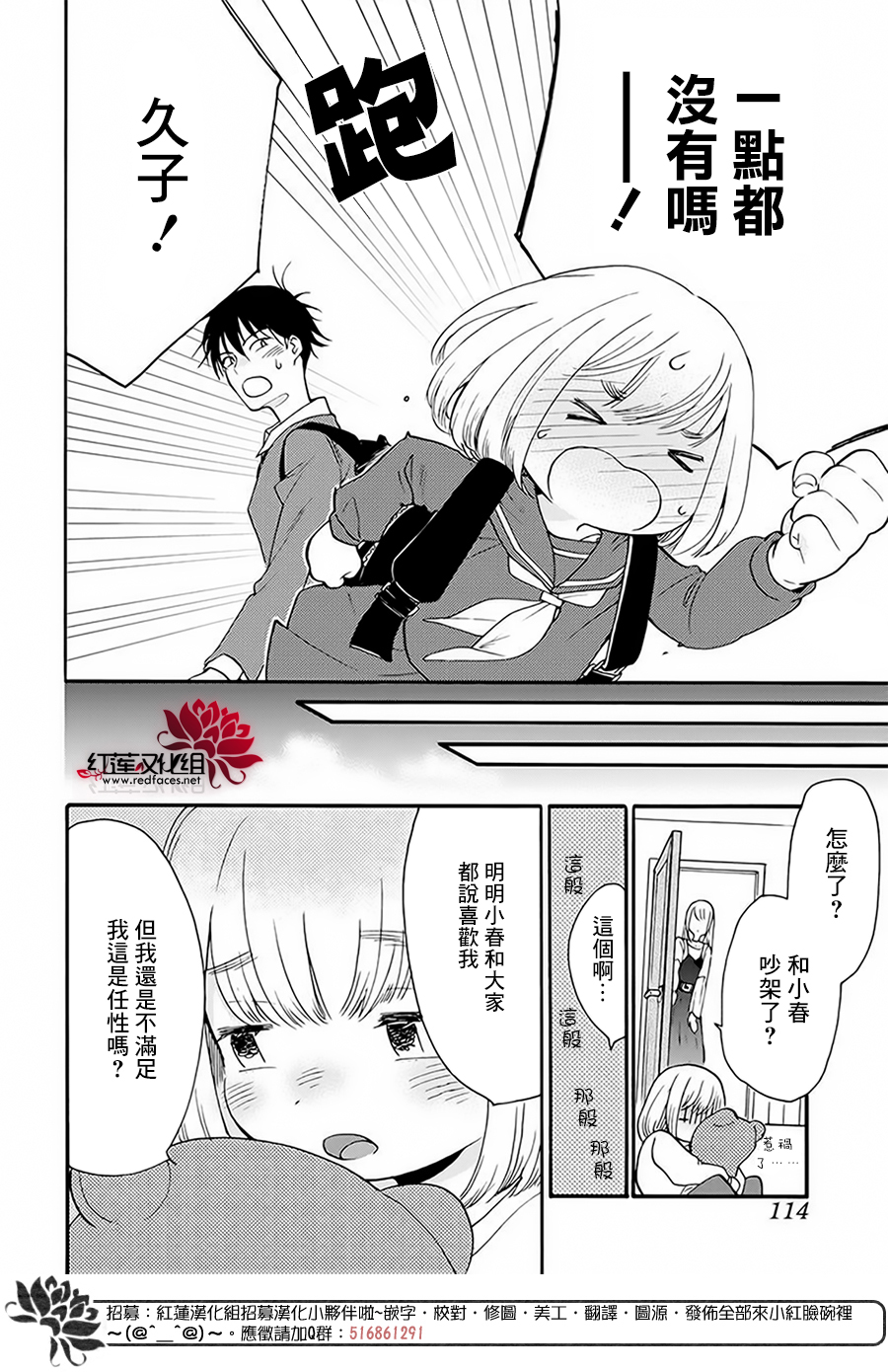 第03话9