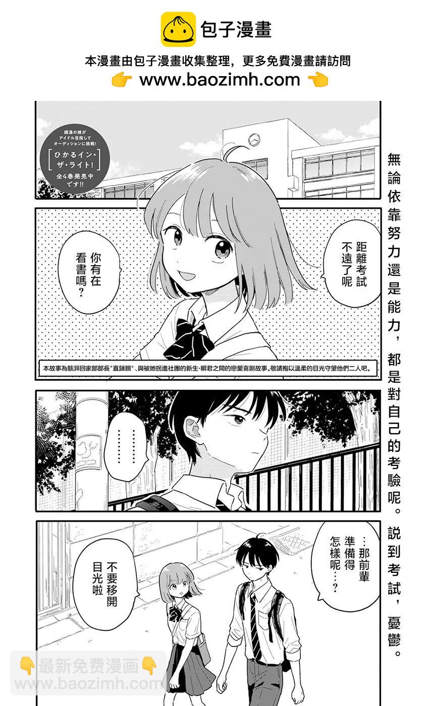 第06话1