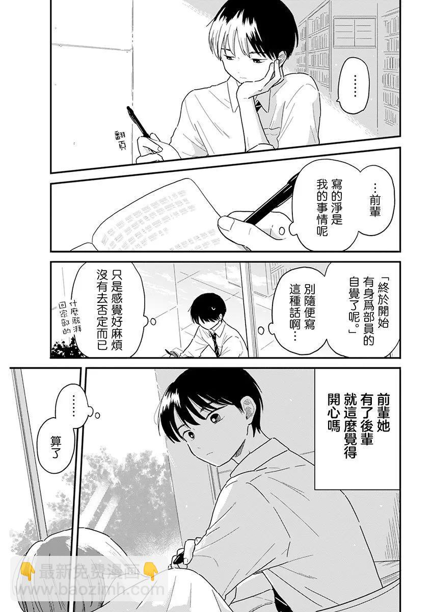 第06话10