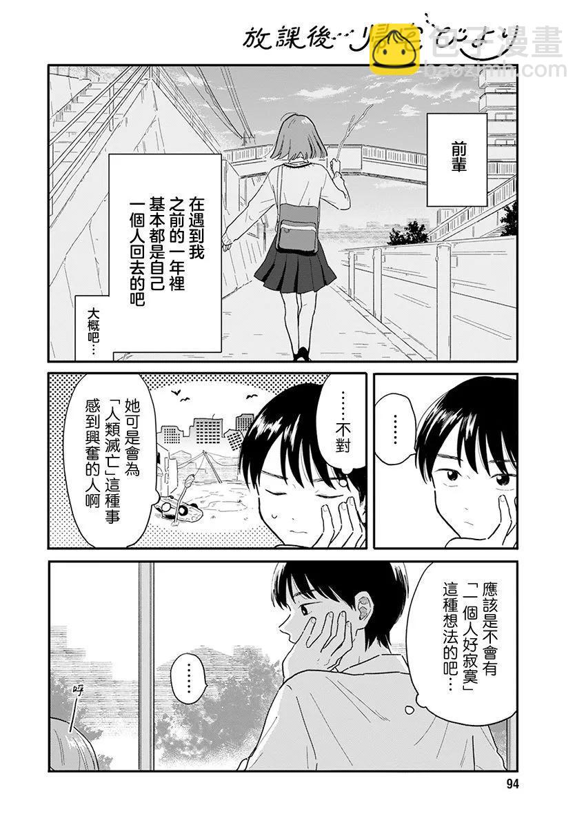 第06话11