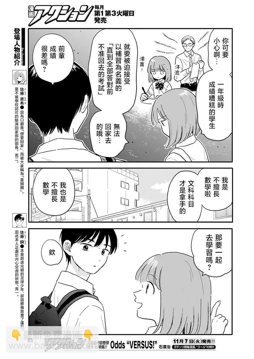 第06话2