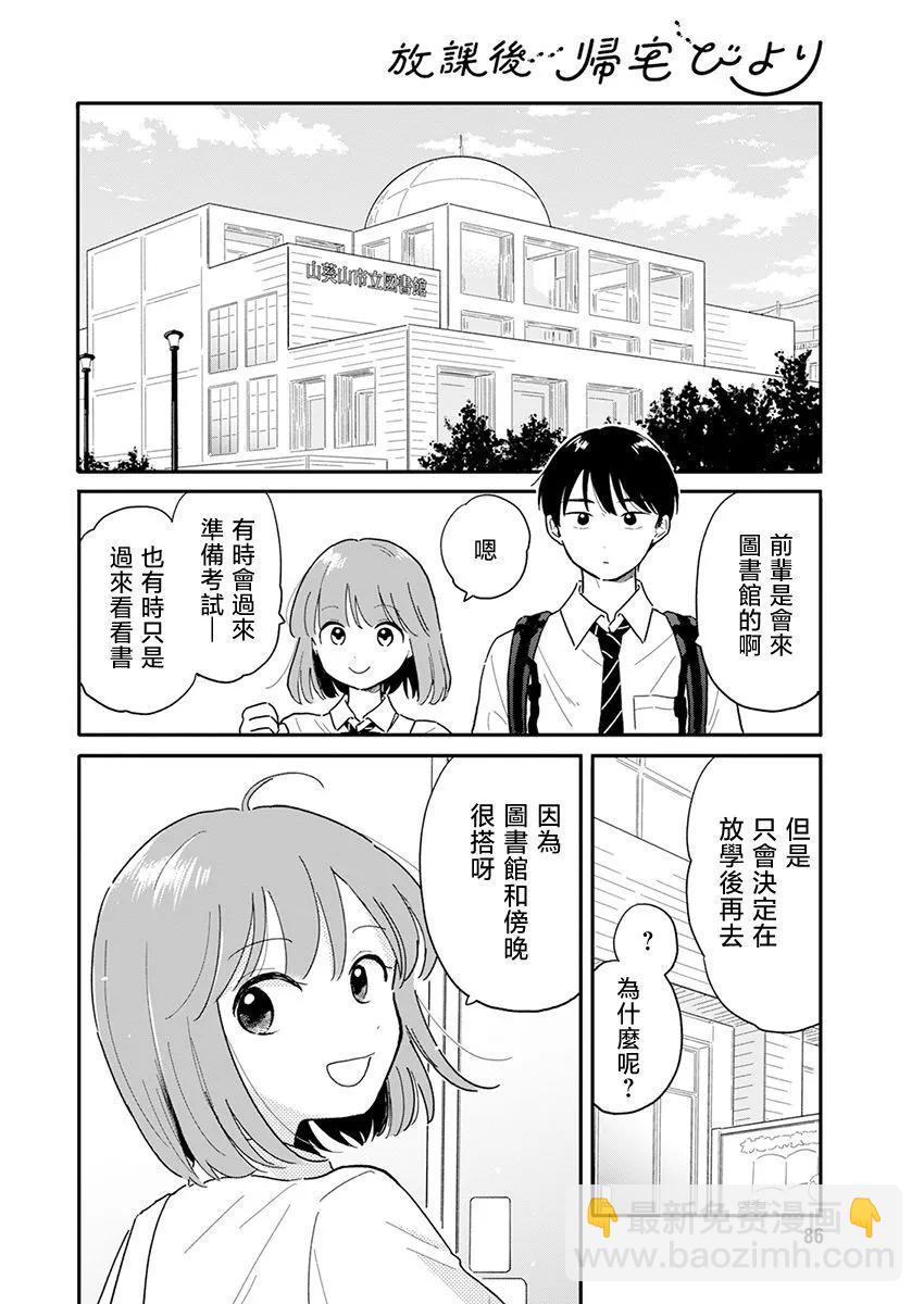第06话3