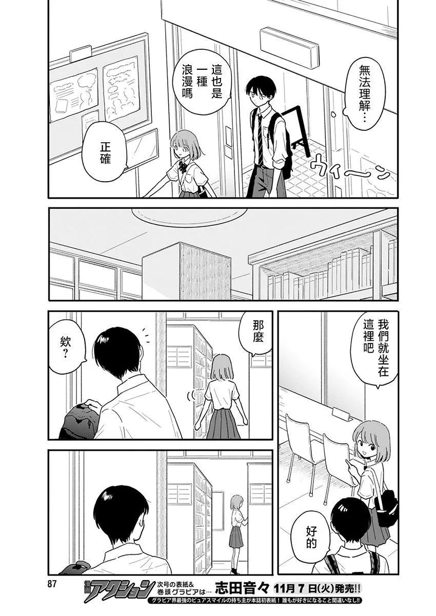 第06话4