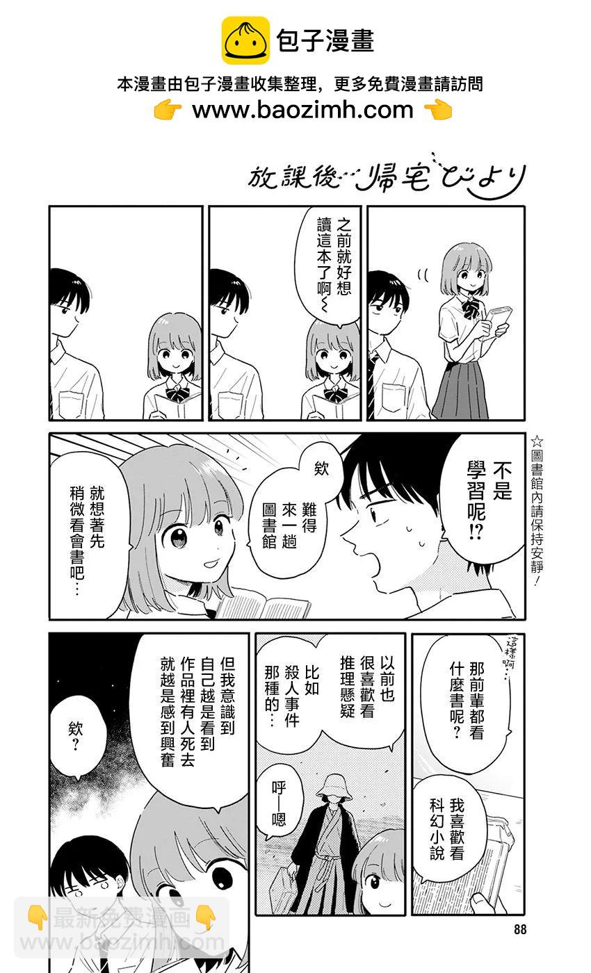 第06话5