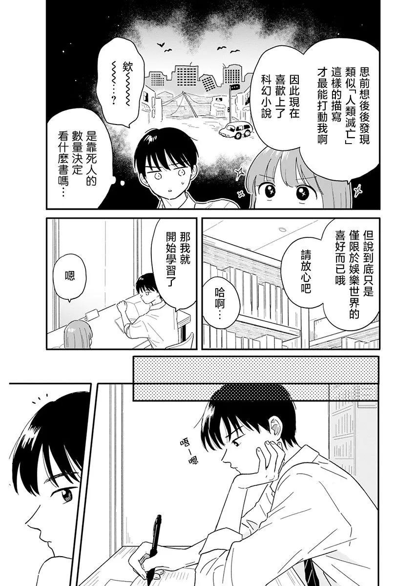 第06话6