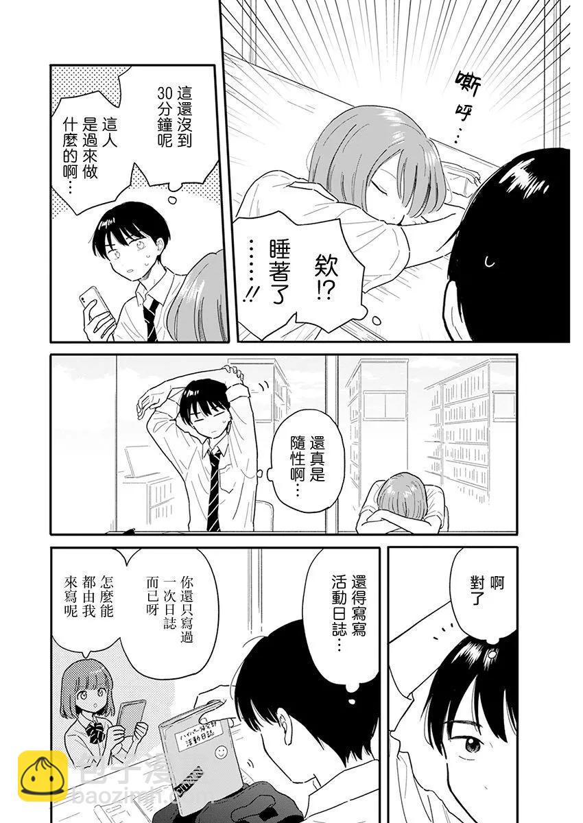 第06话7