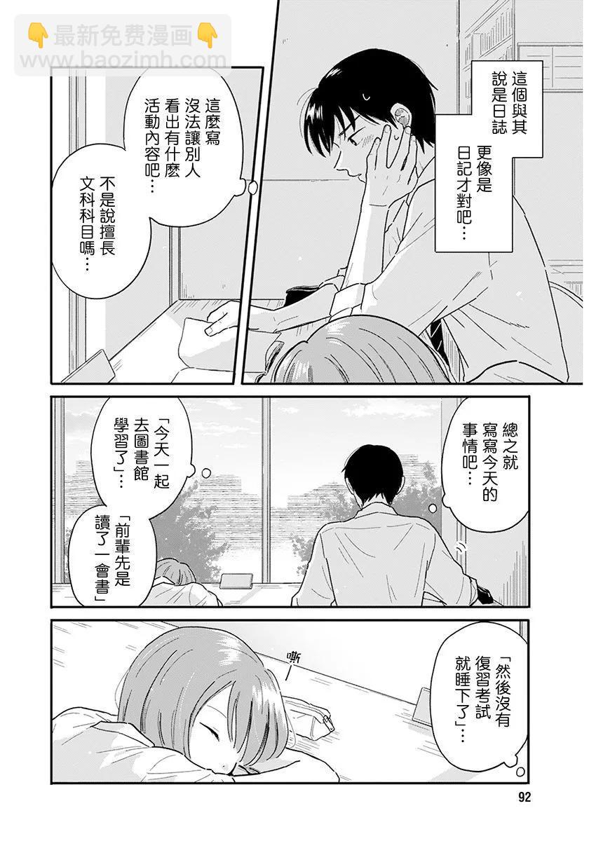 第06话9