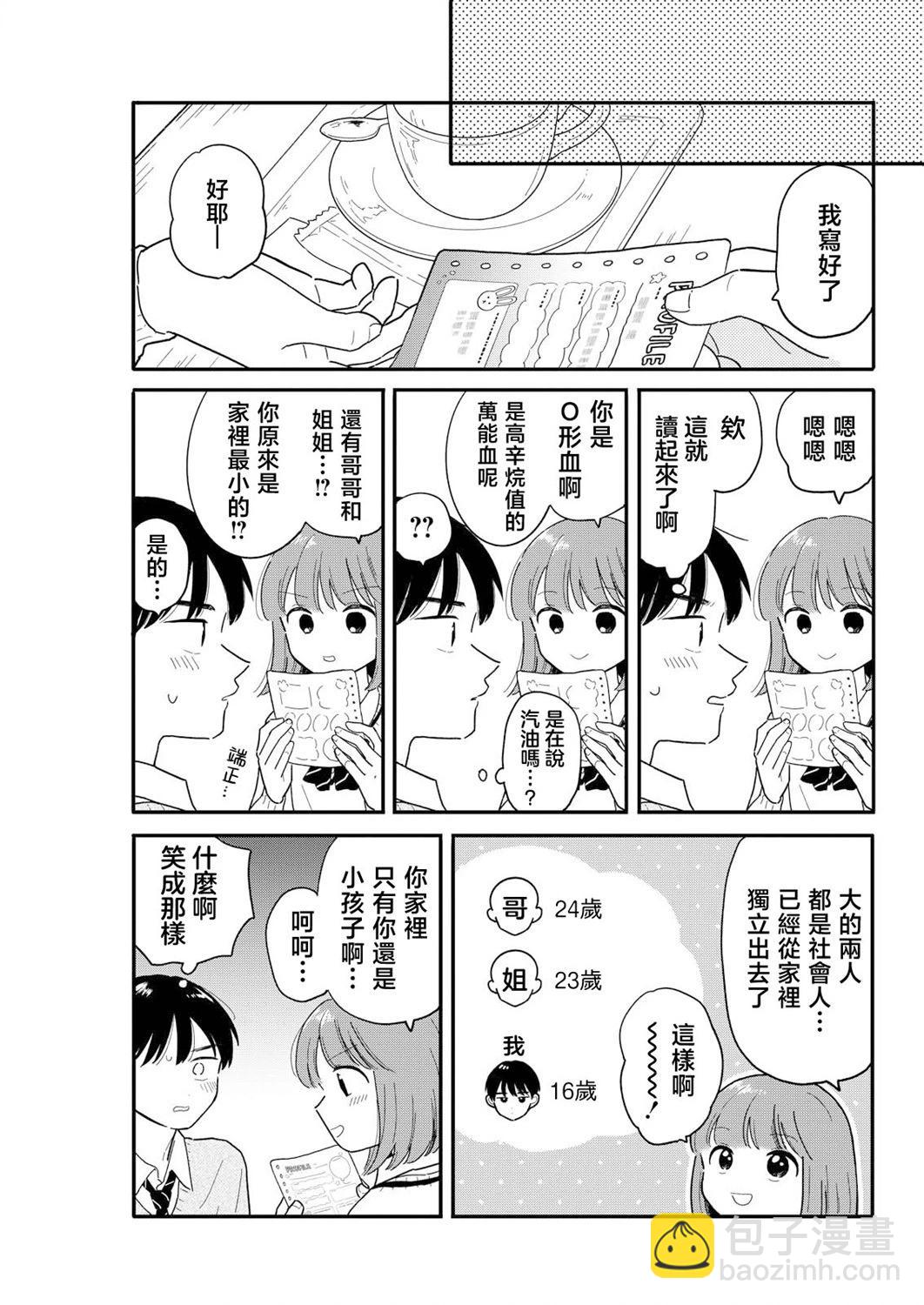 第18话10