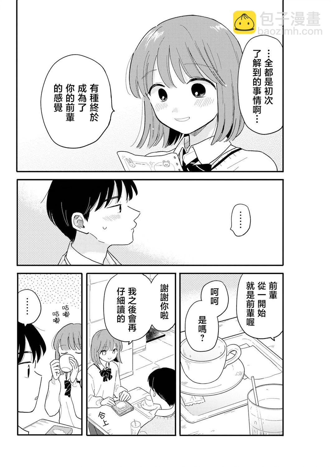 第18话11