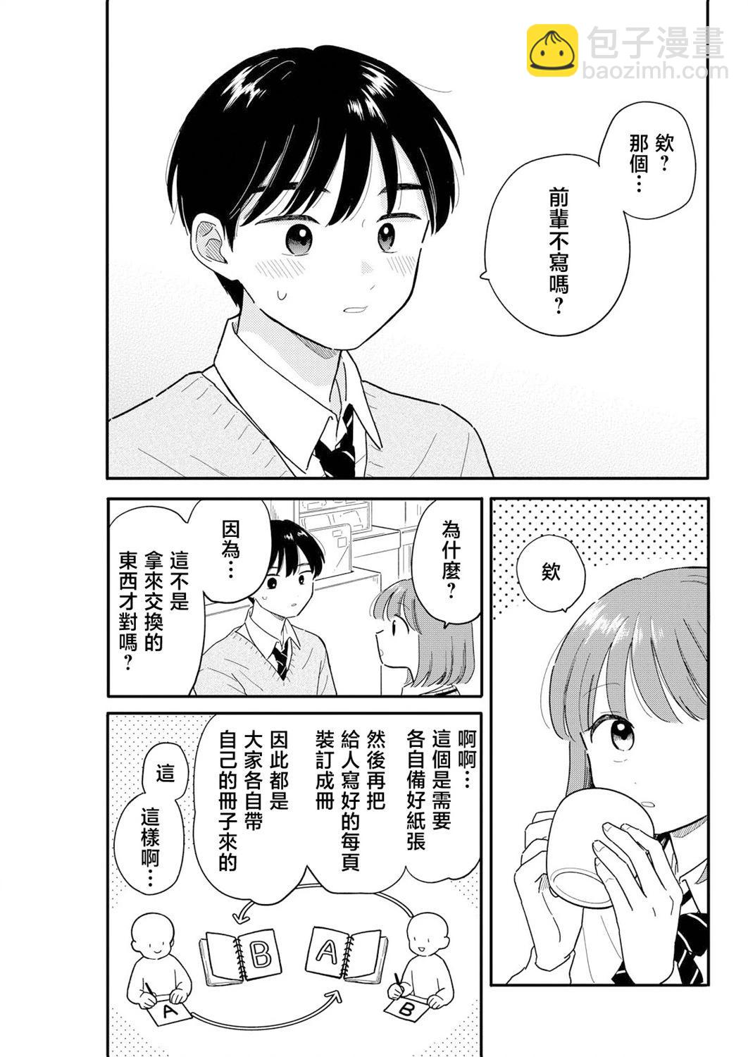第18话12