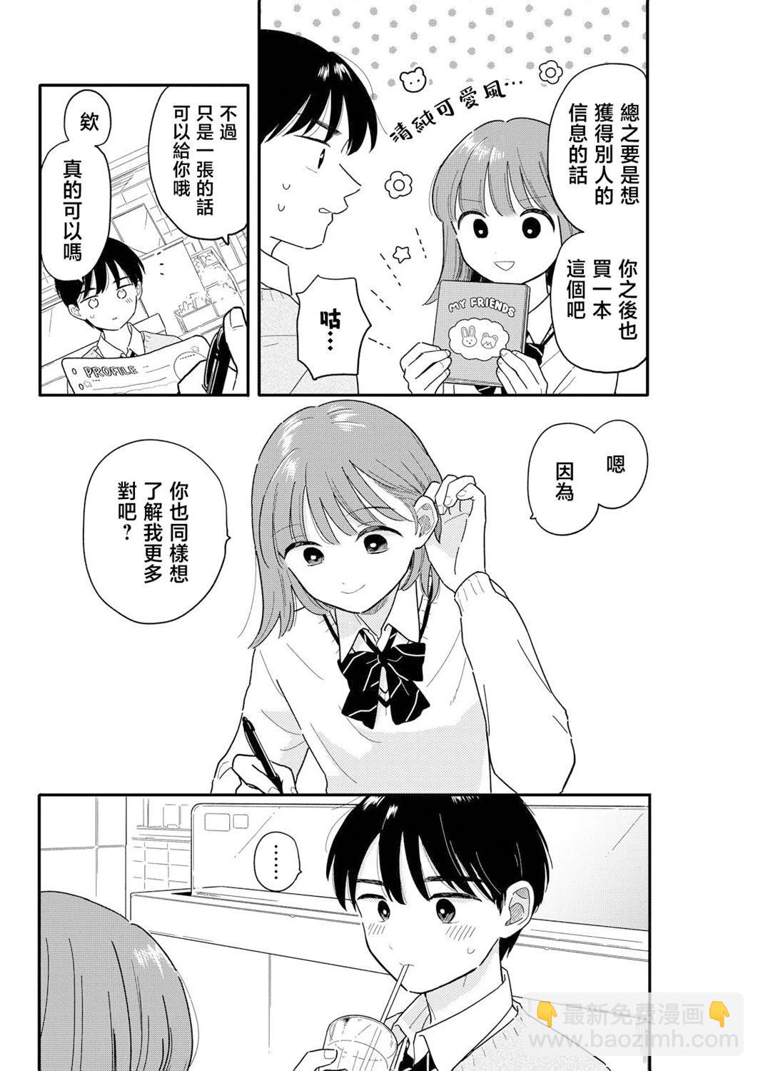 第18话13