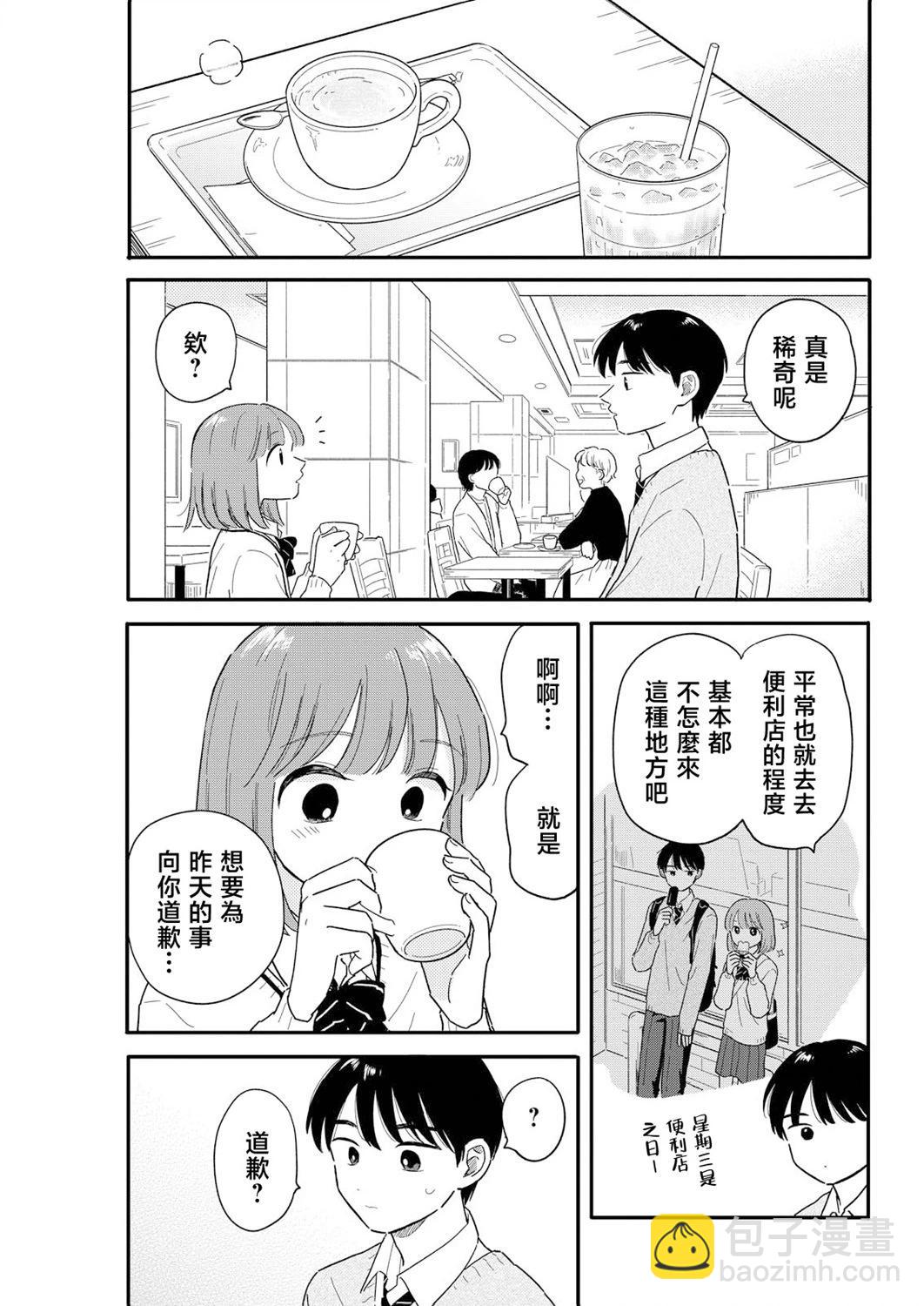 第18话4