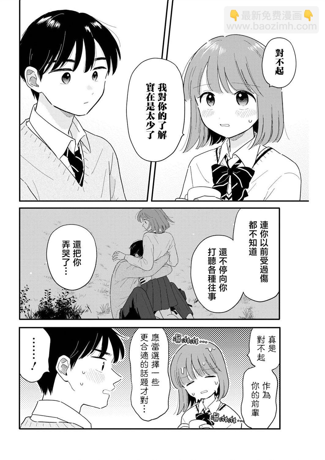 第18话5
