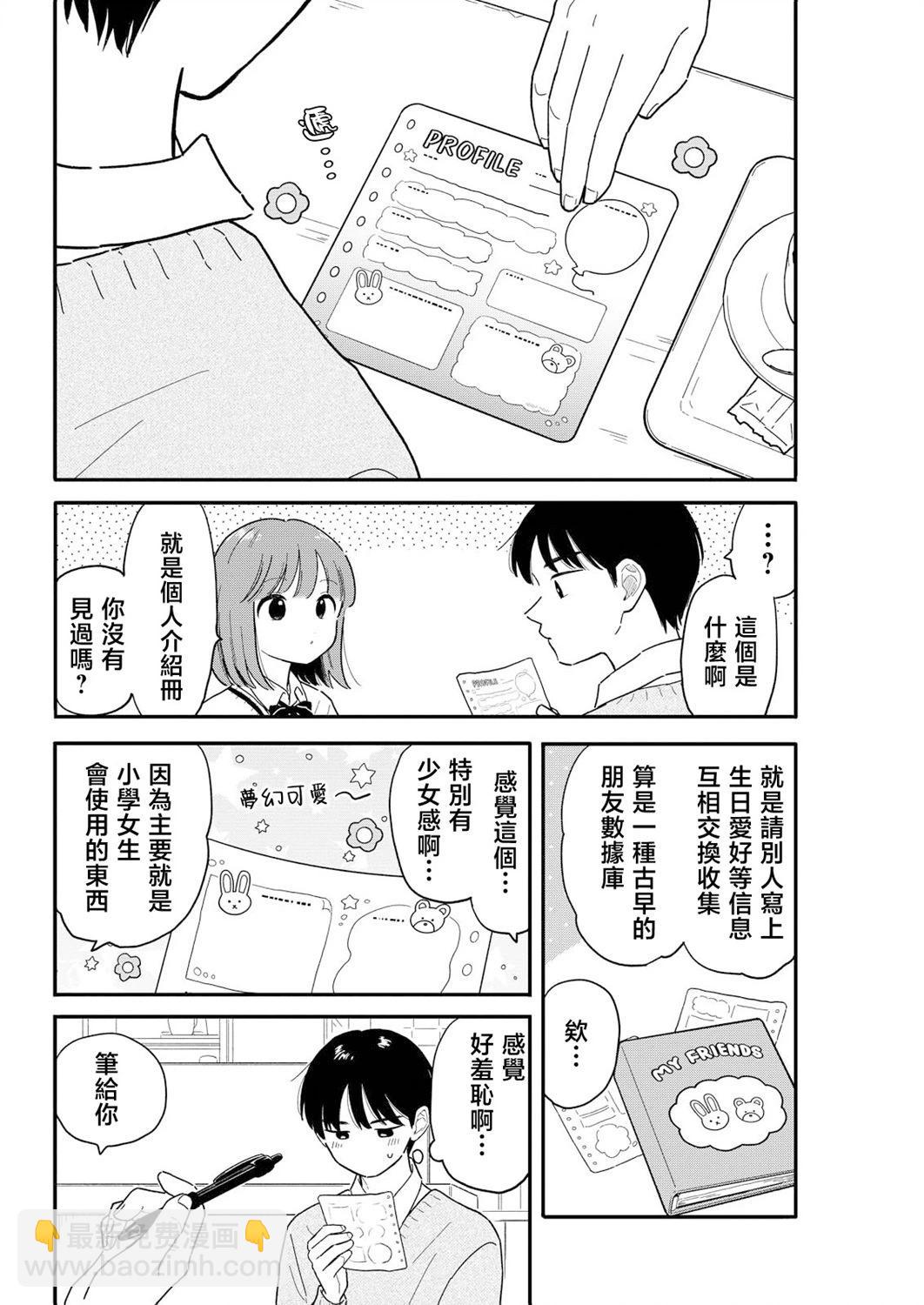 第18话7