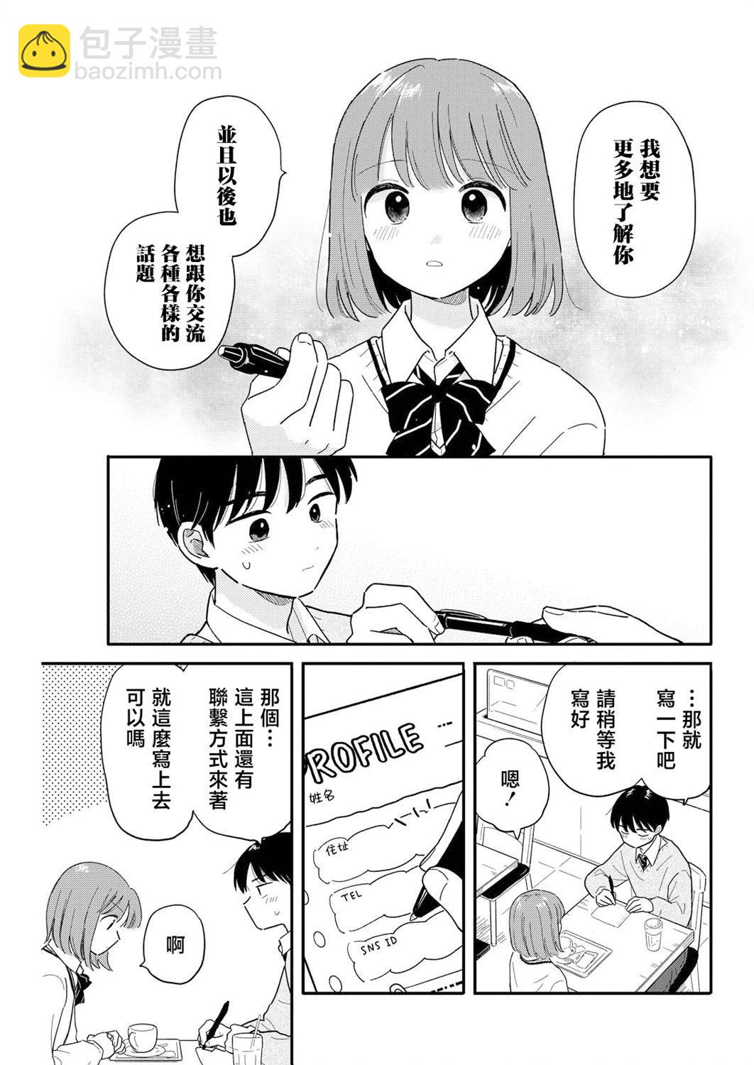 第18话8