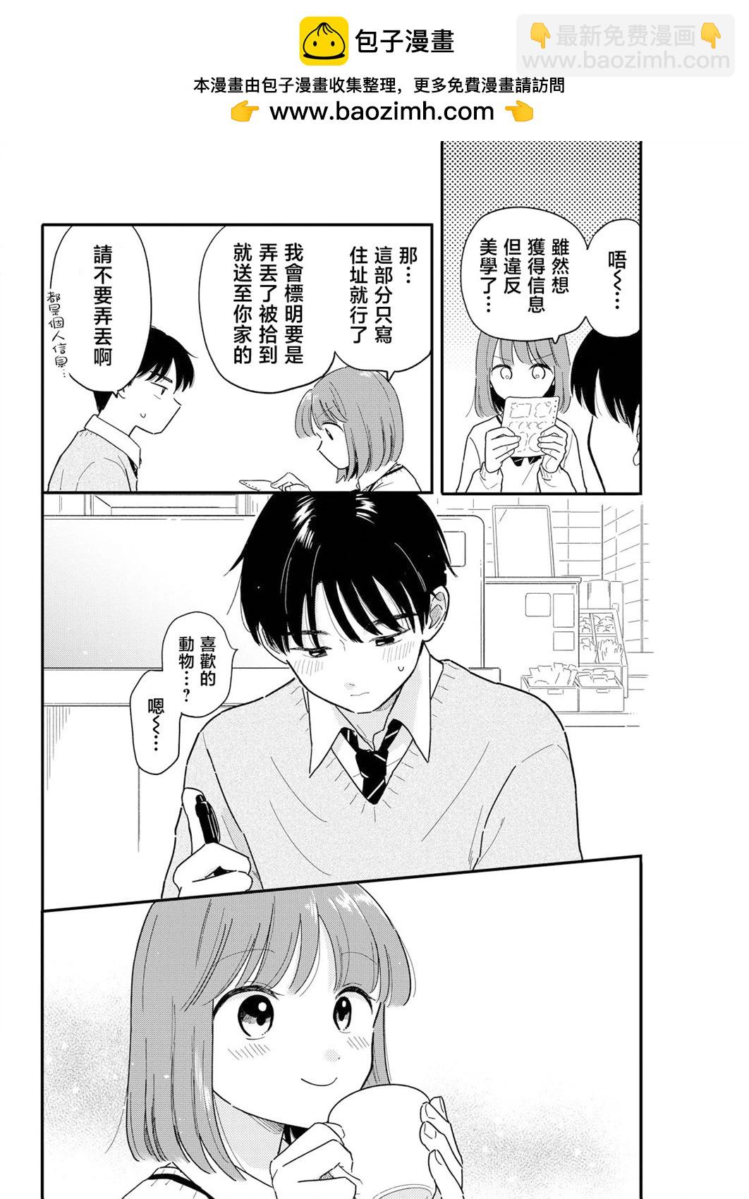 第18话9