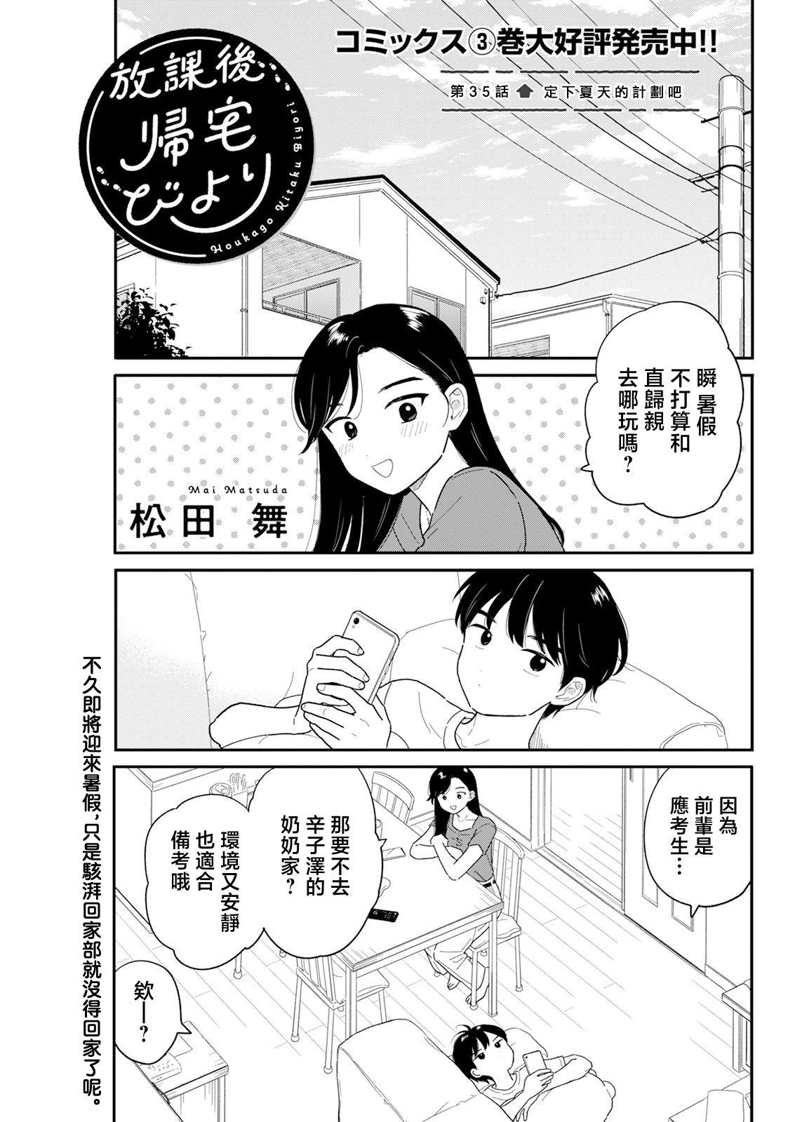 第35话0