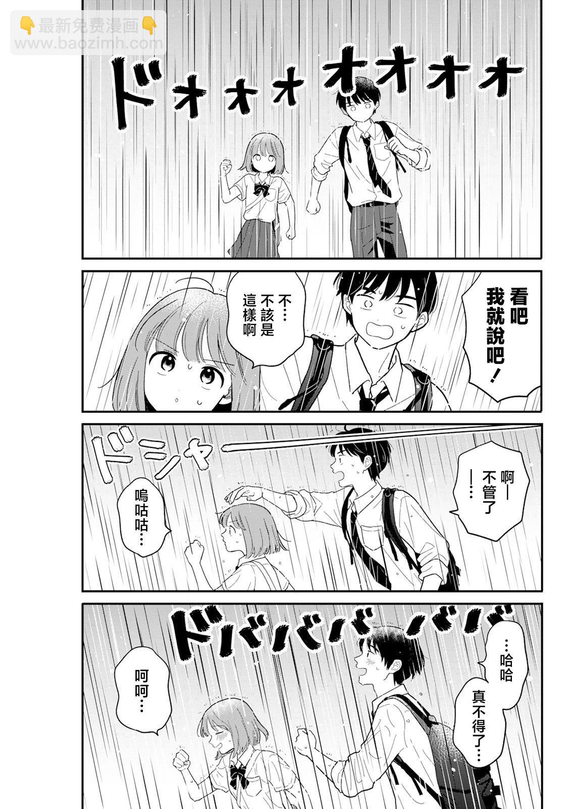 第35话10