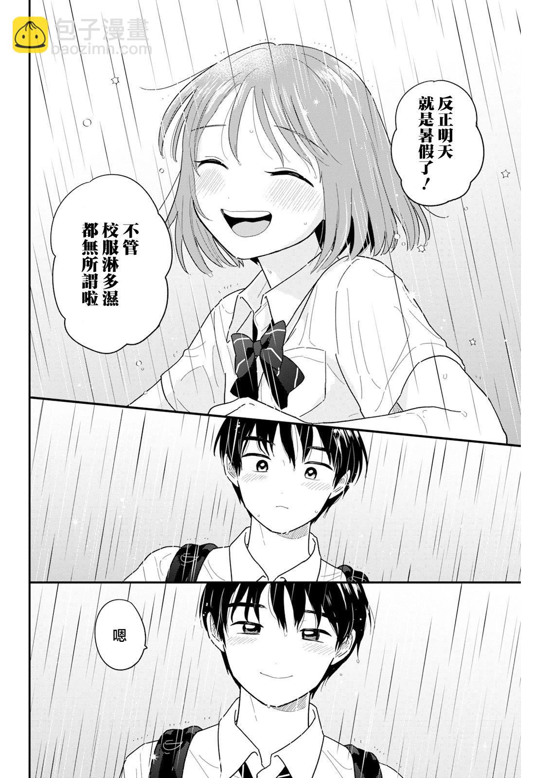 第35话11