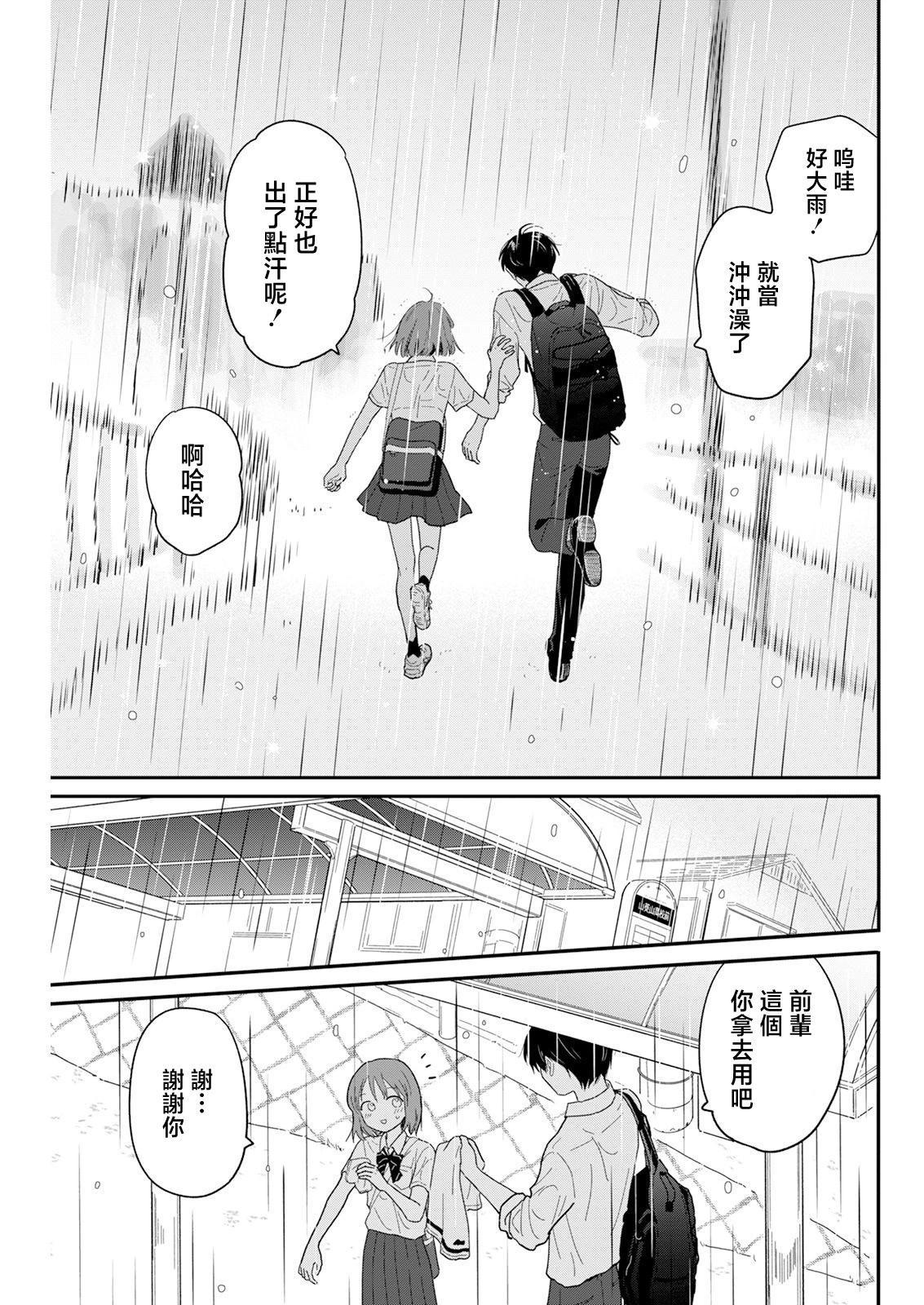 第35话12