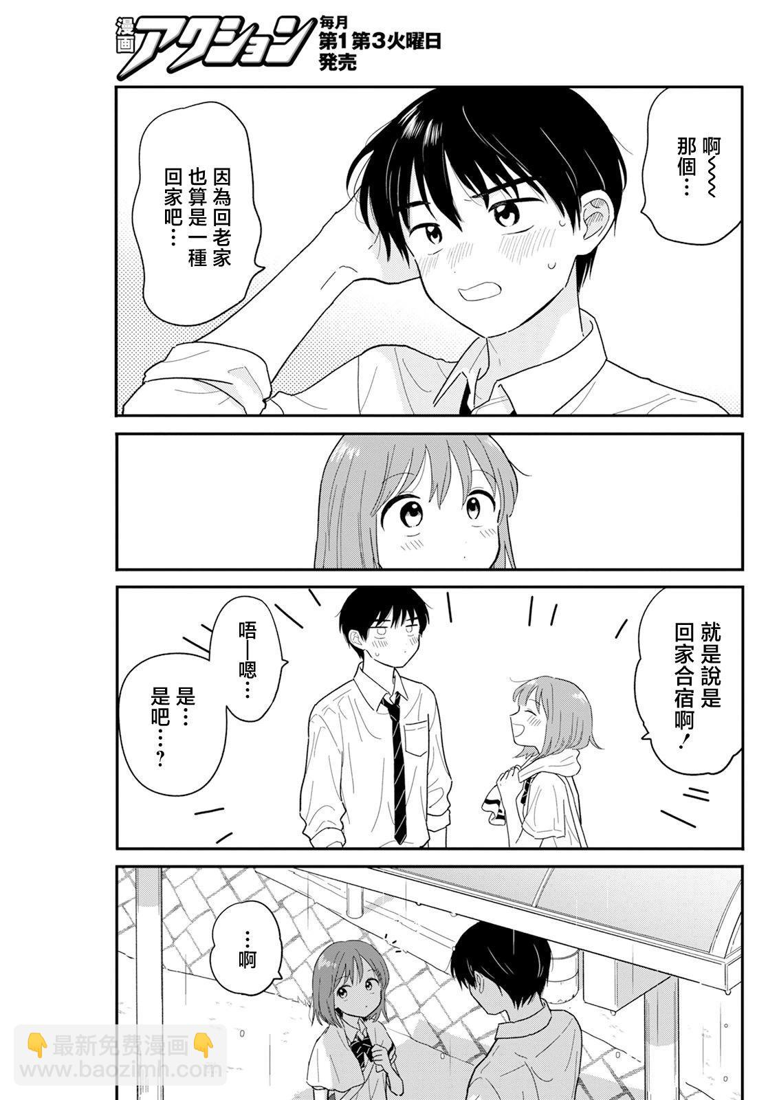 第35话18