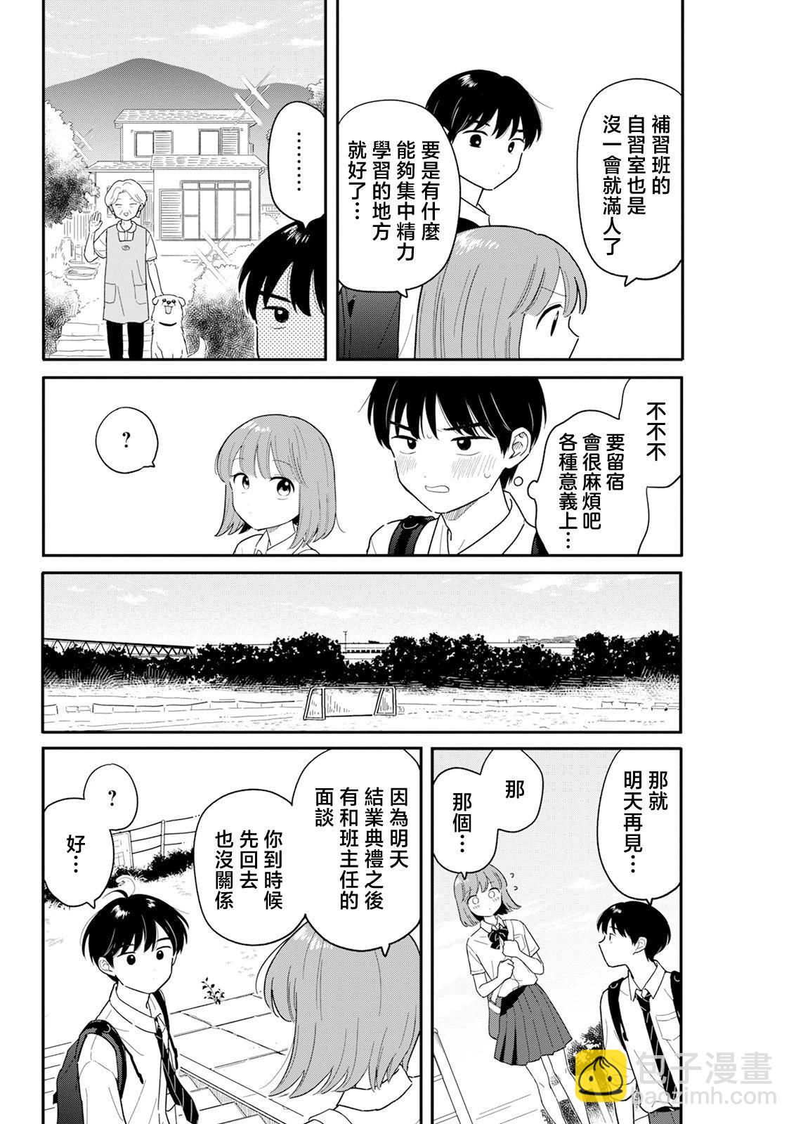 第35话3
