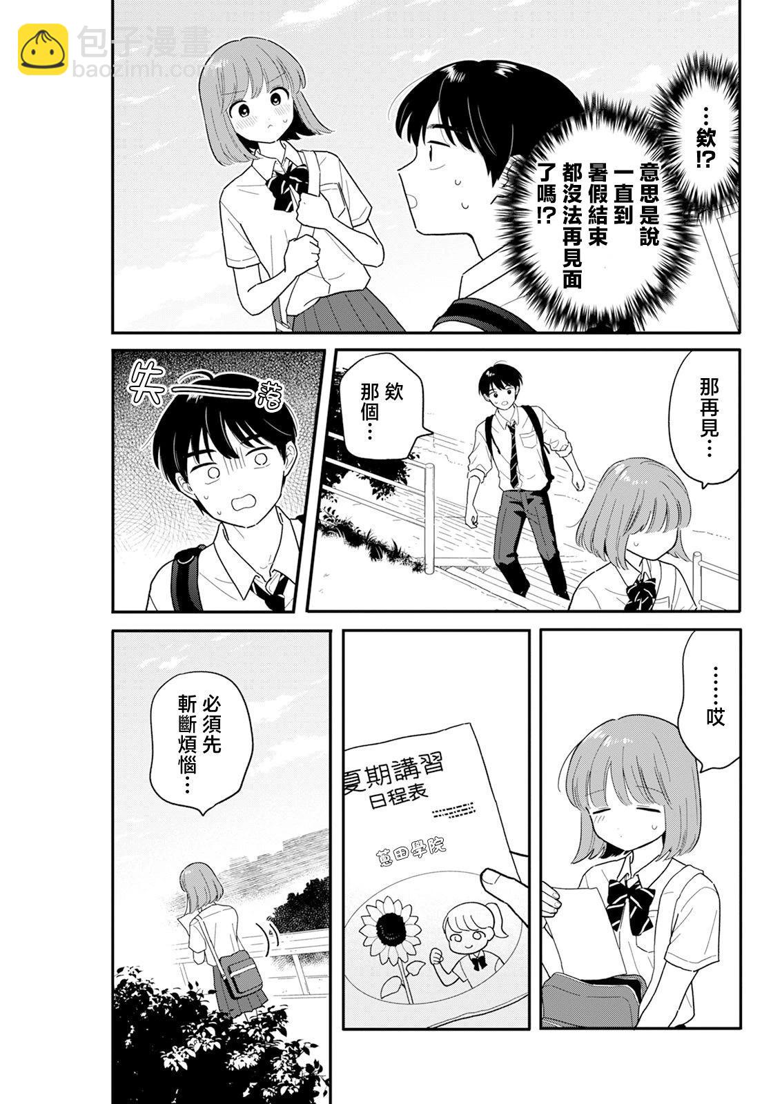 第35话4