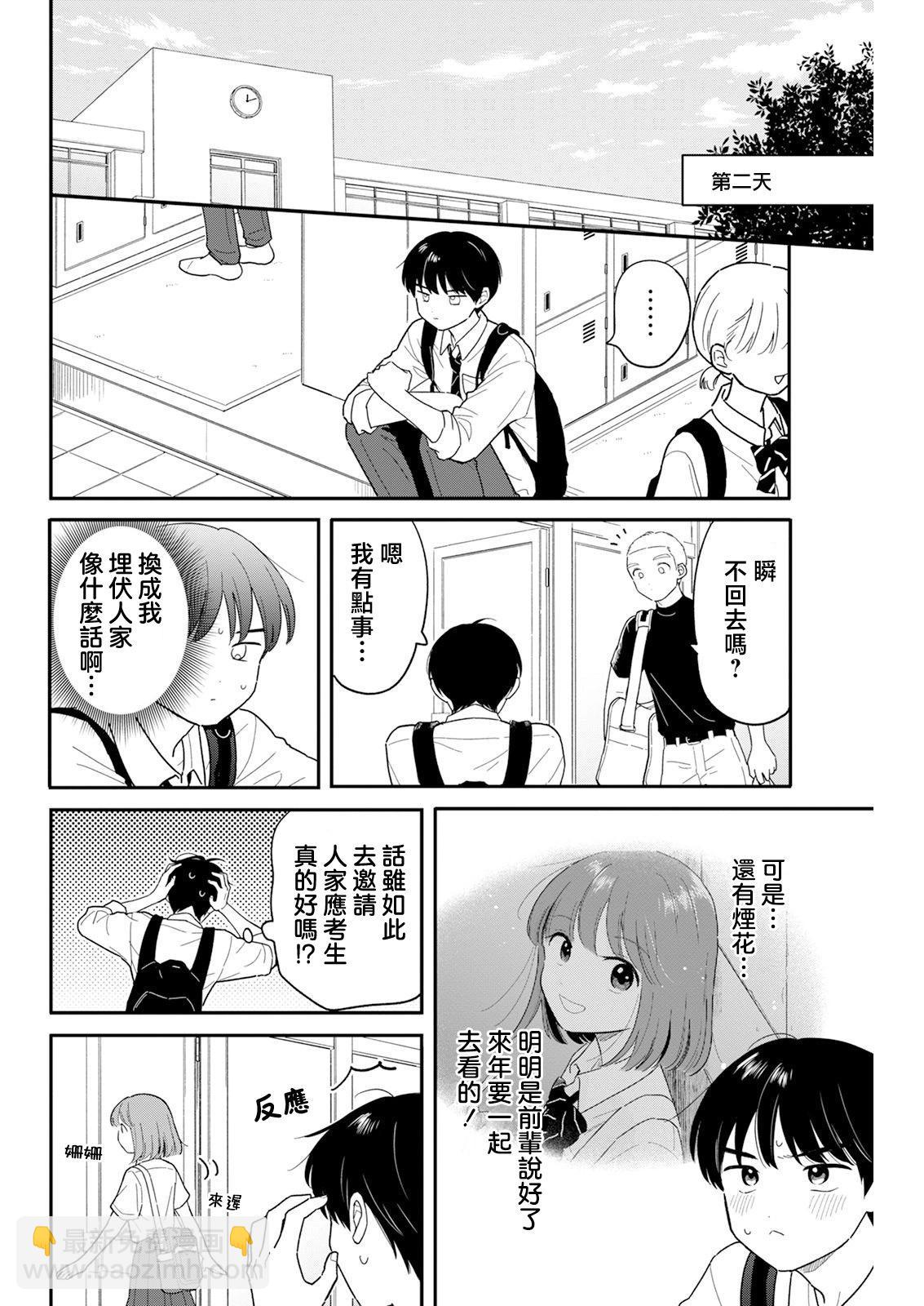 第35话5