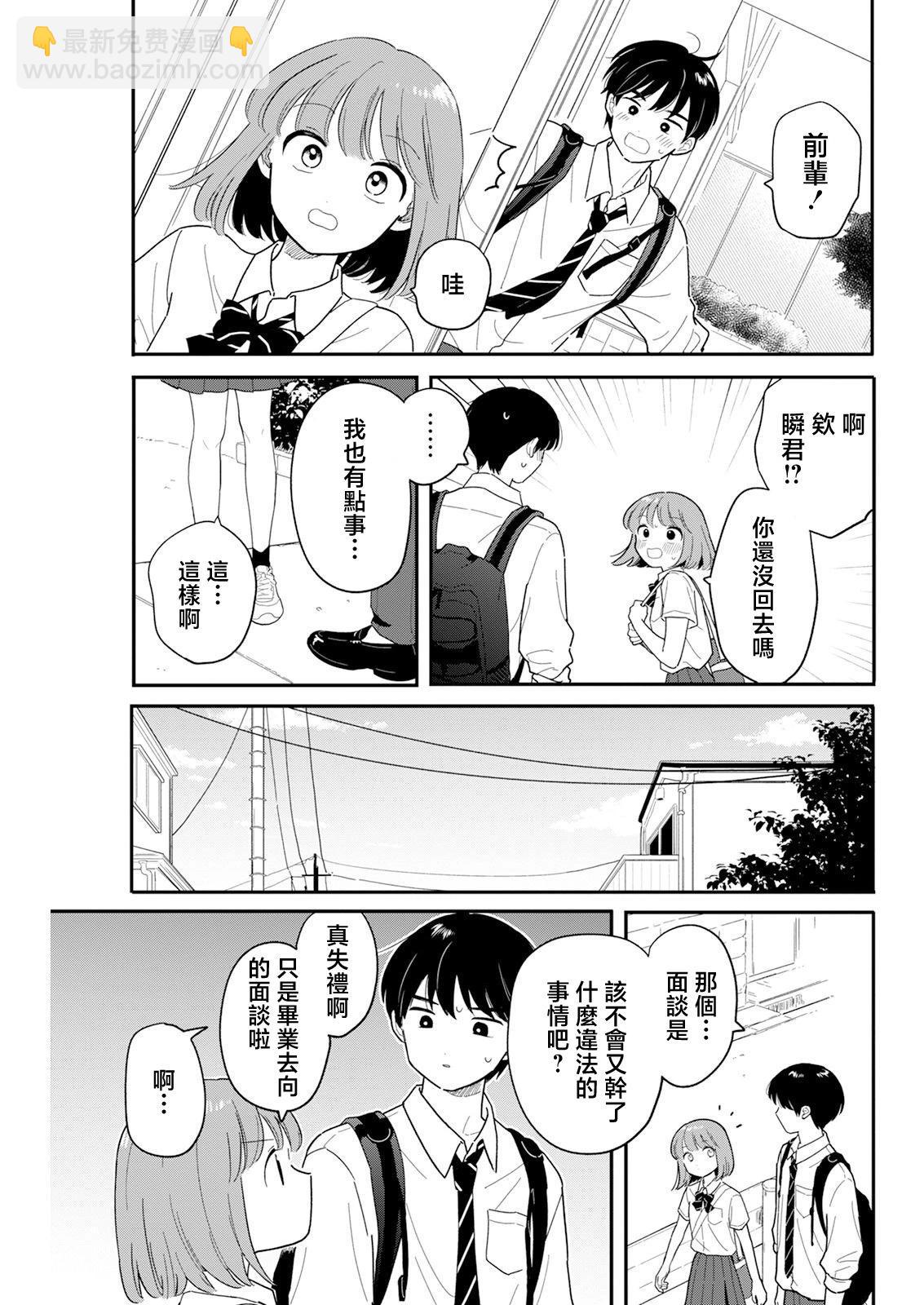 第35话6
