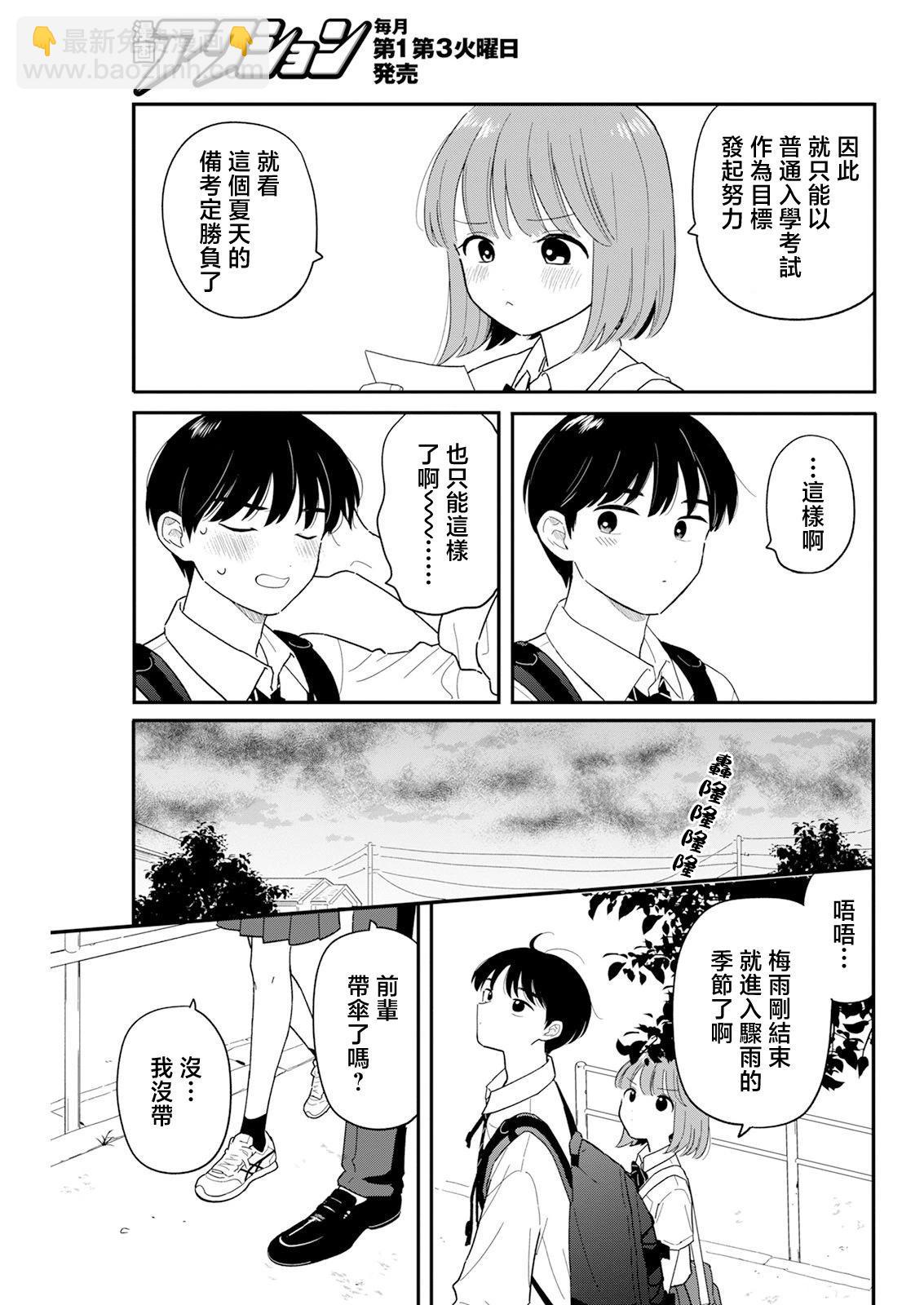 第35话8