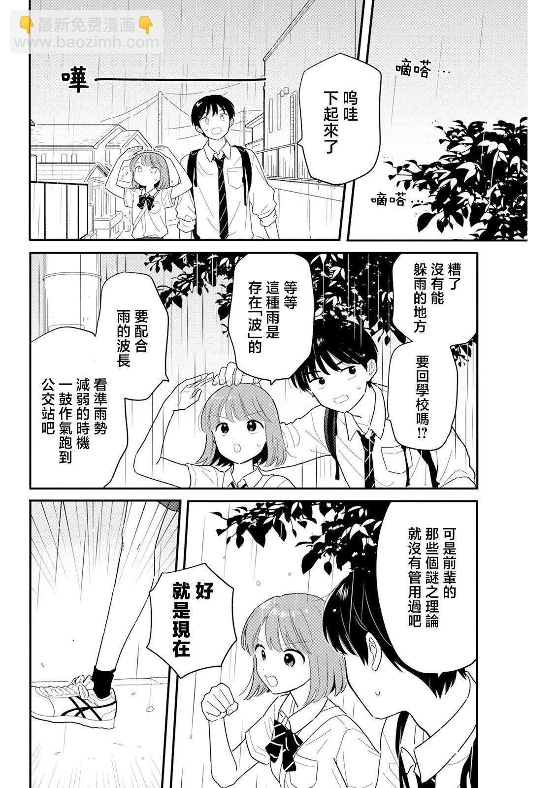 第35话9
