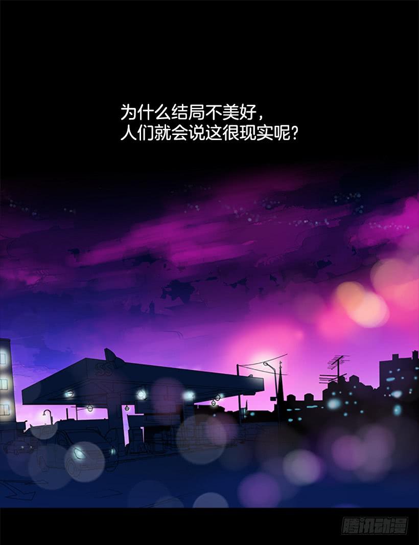 现实就是悲剧吗1