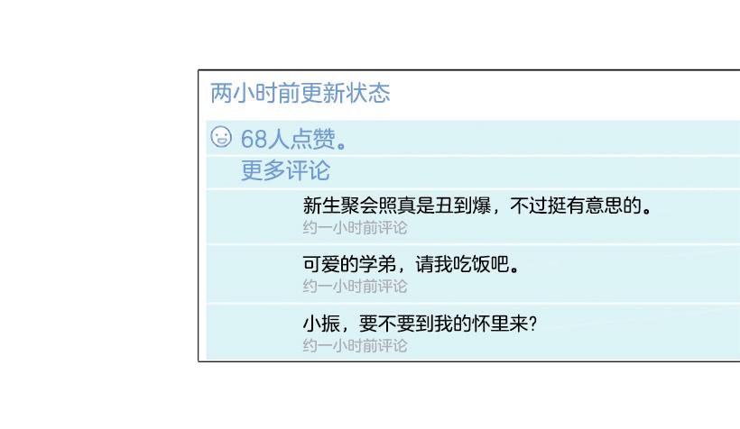 表里不一7