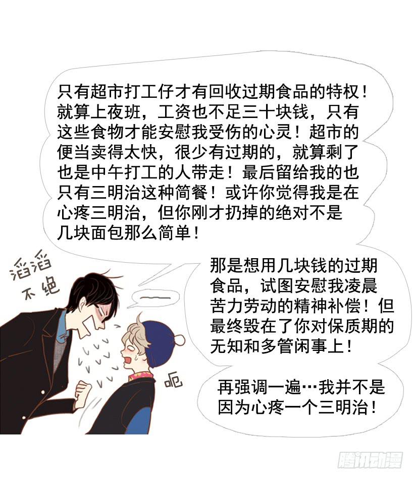 你的人生乐趣呢38