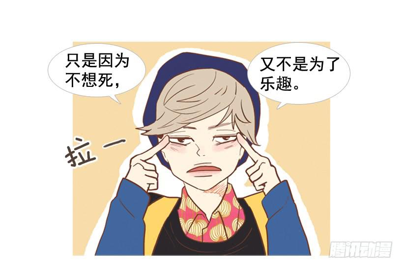 你的人生乐趣呢46