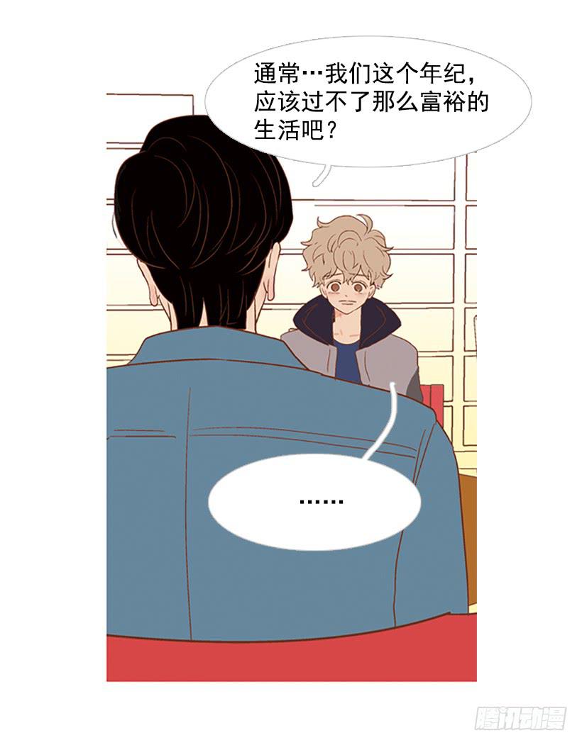 我学会了说谎11