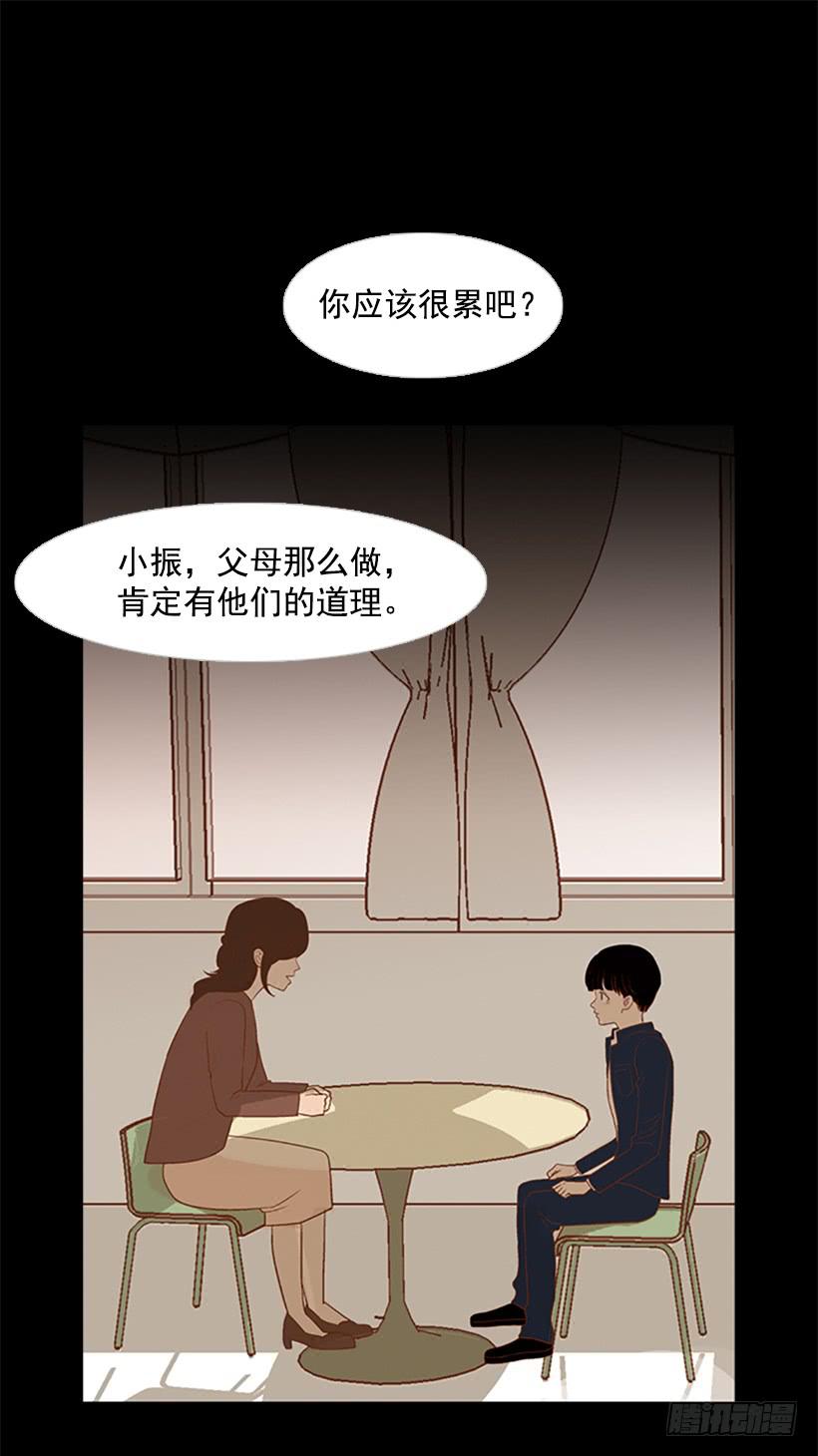 我学会了说谎24
