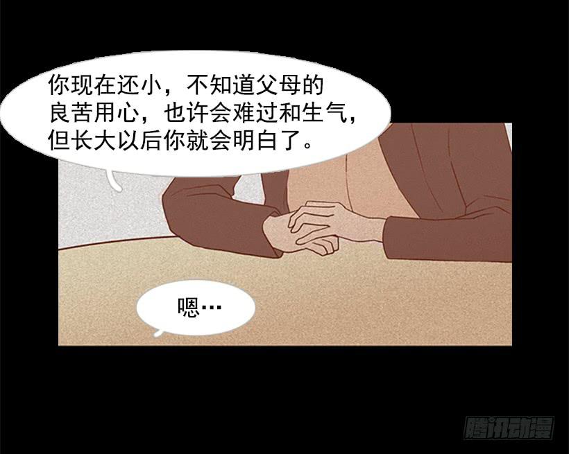 我学会了说谎26