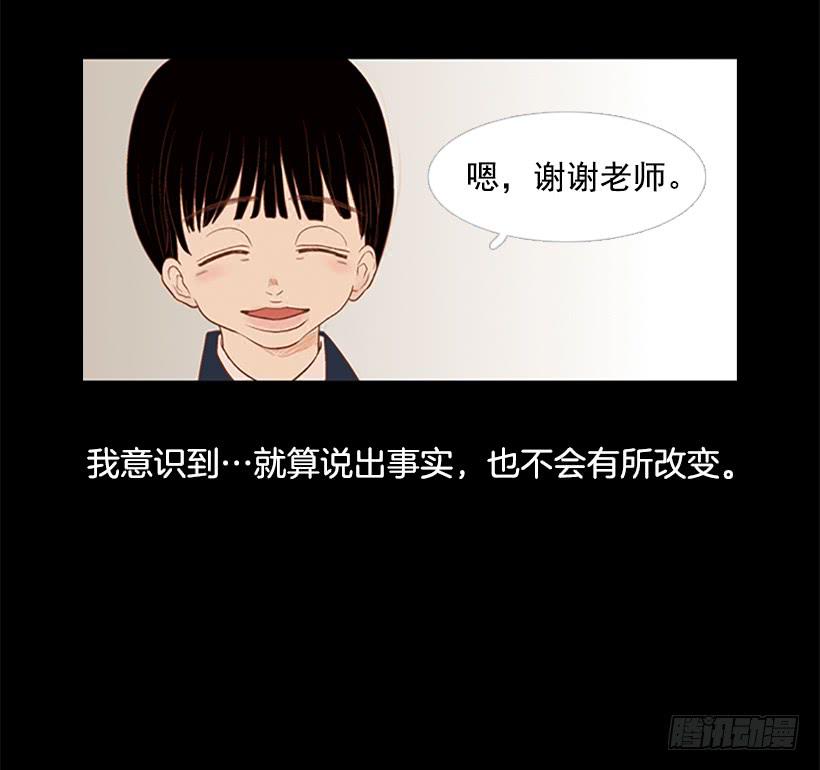 我学会了说谎28