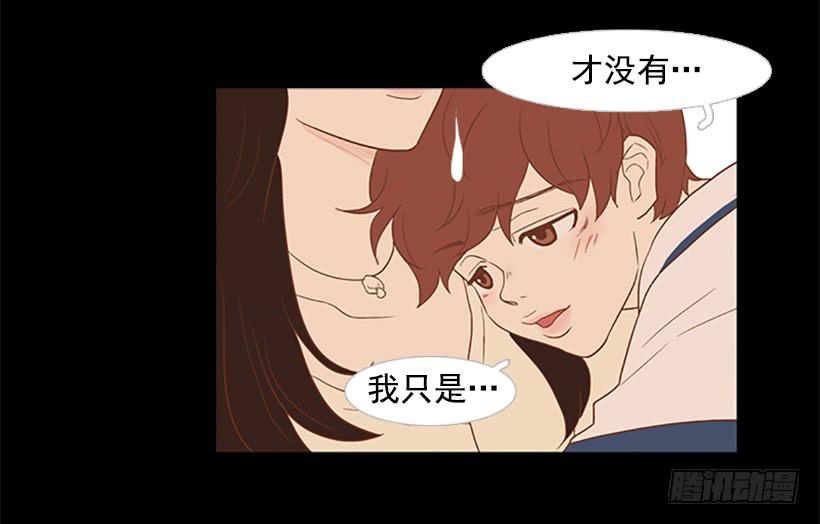 我学会了说谎34
