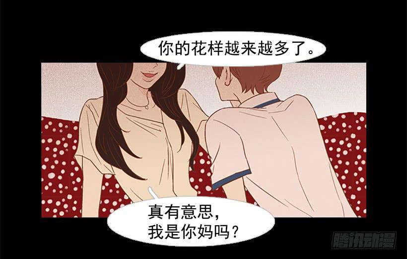 我学会了说谎35